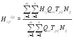 МЕТОДИКА ОПРЕДЕЛЕНИЯ ПОТРЕБНОСТИ В ТОПЛИВЕ, ЭЛЕКТРИЧЕСКОЙ ЭНЕРГИИ И ВОДЕ ПРИ ПРОИЗВОДСТВЕ И ПЕРЕДАЧЕ ТЕПЛОВОЙ ЭНЕРГИИ И ТЕПЛОНОСИТЕЛЕЙ В СИСТЕМАХ КОММУНАЛЬНОГО ТЕПЛОСНАБЖЕНИЯ 
