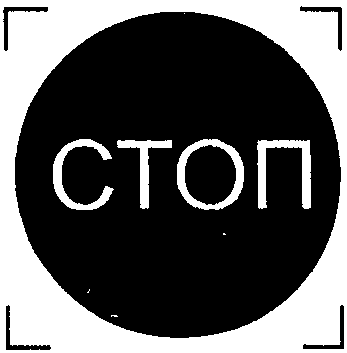 НАЦИОНАЛЬНЫЙ СТАНДАРТ РОССИЙСКОЙ ФЕДЕРАЦИИ ЛИФТЫ УСТРОЙСТВА УПРАВЛЕНИЯ, СИГНАЛИЗАЦИИ И ДОПОЛНИТЕЛЬНОЕ ОБОРУДОВАНИЕ Lifts. Control devices, signals and additional fittings ISO 4190-5:2006 Lift (Elevator) installation - Part 5: Control devices, signals and additional fittings (MOD) ГОСТ Р 53388-2009 (ИСО 4190-5:2006)