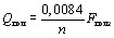 МЕТОДИКА ОПРЕДЕЛЕНИЯ ПОТРЕБНОСТИ В ТОПЛИВЕ, ЭЛЕКТРИЧЕСКОЙ ЭНЕРГИИ И ВОДЕ ПРИ ПРОИЗВОДСТВЕ И ПЕРЕДАЧЕ ТЕПЛОВОЙ ЭНЕРГИИ И ТЕПЛОНОСИТЕЛЕЙ В СИСТЕМАХ КОММУНАЛЬНОГО ТЕПЛОСНАБЖЕНИЯ 