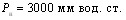 СТРОИТЕЛЬНЫЕ НОРМЫ И ПРАВИЛА  ЧАСТЬ III. ПРАВИЛА ПРОИЗВОДСТВА И ПРИЕМКИ РАБОТ  ГЛАВА 30. ВОДОСНАБЖЕНИЕ, КАНАЛИЗАЦИЯ И ТЕПЛОСНАБЖЕНИЕ. НАРУЖНЫЕ СЕТИ И СООРУЖЕНИЯ  СНиП III-30-74  (в ред. Постановления Госстроя СССР от 08.12.1983 N 316)  