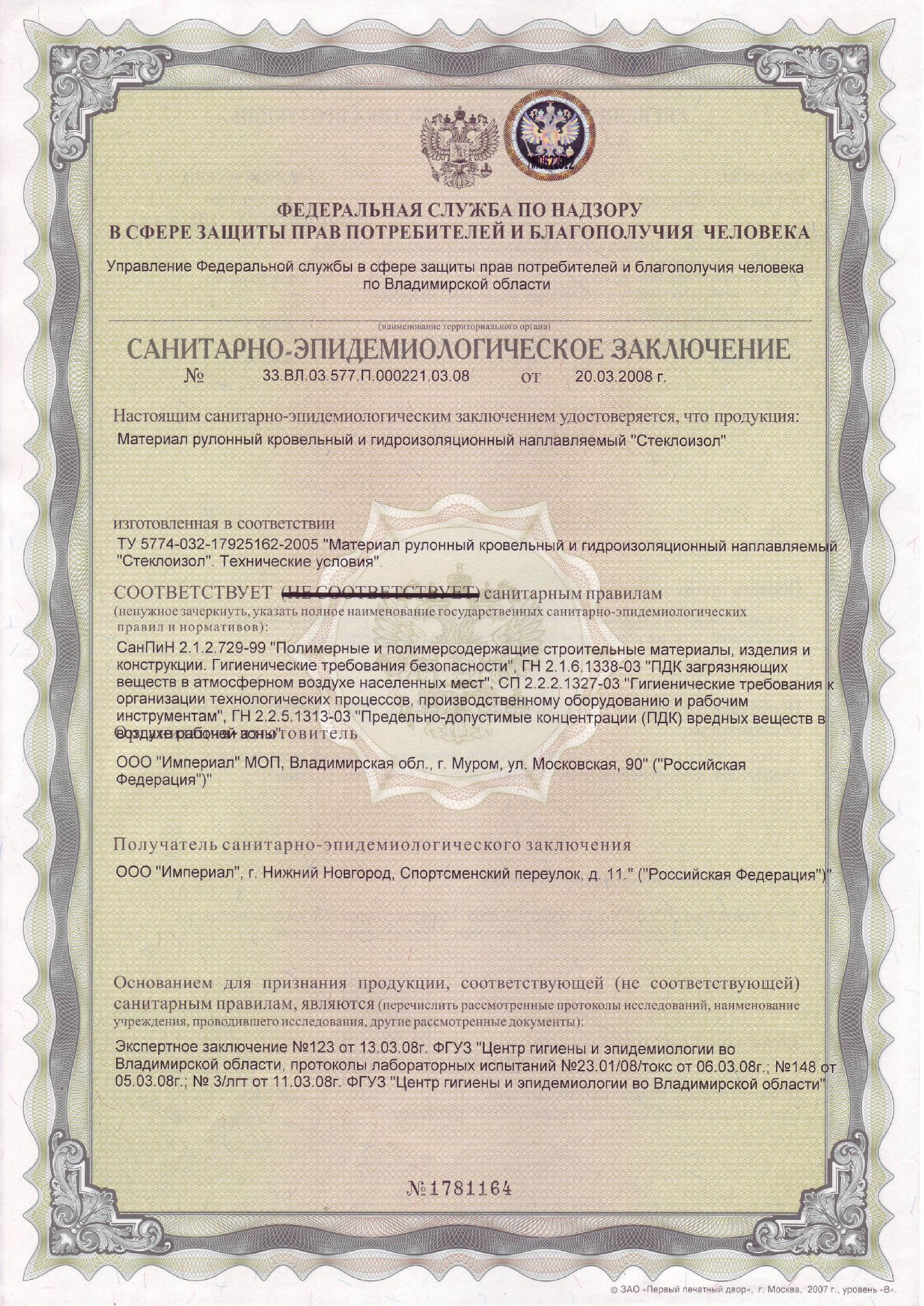 Сертификат краски водно дисперсионные. Лак ПФ-170 сертификат соответствия. Краска водно-дисперсионная "интериор 15" ВД-АК-205 сертификат. Сертификат качества алкидный лак ПФ 170.
