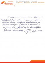 Отзывы
