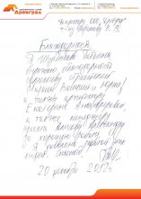 Отзывы