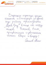 Отзывы