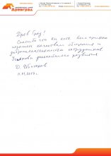 Отзывы