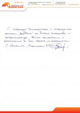 Отзывы