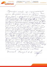 Отзывы