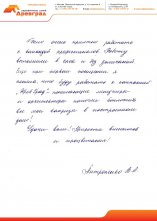 Отзывы