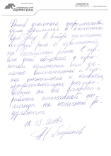 Отзывы