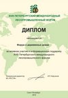 XVIII Петербургский международный лесопромышленный форум 2016